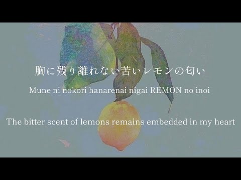 Lemon Kenshi Yonezu Lyrics Kanji Romaji ENG Lemon Kenshi Yonezu Lyrics Kanji Romaji ENG