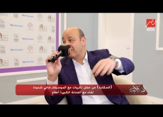 الفنانة أنغام عمرو دياب تاريخ وكيان فني مصري يشرف