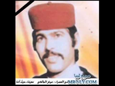 عوض المالكى حفلة القطعان هداء من اسدالصحراء احمدابوخالد عوض المالكى حفلة القطعان هداء من اسدالصحراء احمدابوخالد