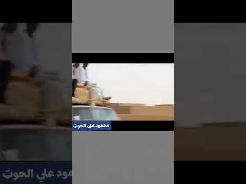 حاج المحمود نقزو الجويل