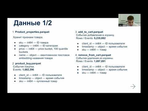 DeepRecSys семинар 8 RecSys Challenge 2025