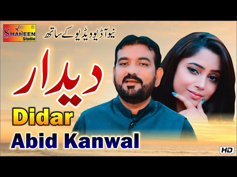 Tera Deedar Chanda Han Abid Kanwal Official Video Shaheen Studio