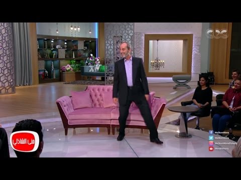 معكم منى الشاذلى شاهد الفنان هشام سليم يرقص داخل استوديو معكم المرونة متسمحش معكم منى الشاذلى شاهد الفنان هشام سليم يرقص داخل استوديو معكم المرونة متسمحش