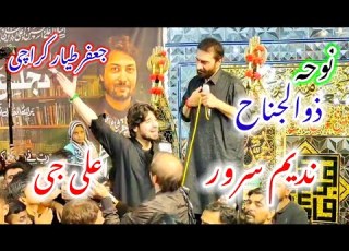  Nadeem Sarwar Ali Jee Noha Zuljana Live Imambargah Jaffer E Tayyar Ayam E Fatima Karachi