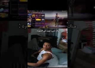  هناك شي غريب في صورة جين L3achi9