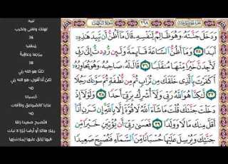  6 الصفحة 298 ودخل جنته وهو ظالم لنفسه مكررة 10 مرات