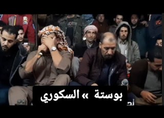 نصيب السكوري محمد تة حميد بوشوال مفتاح بوحويل تصوير شعيب بوالحبيب 2022