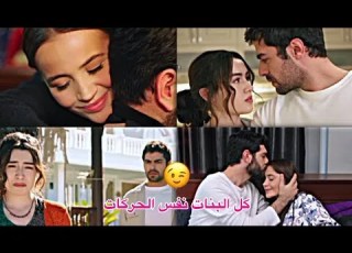 باران ديلان خليل زينب عذبونا مرمرونا مسلسل زهور Kan çiçekleri تل الرياح Ruzgarlitepedizi