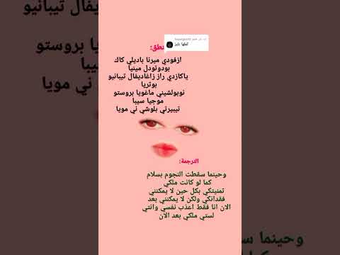 طريقة نطق اغنية Kamin الجزء الثاني نطق اغنية Kaminمترجمة اغنية Kamin مكتوبة بالعربية