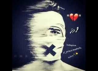 لك يا عمي ئلي بدك تسلى