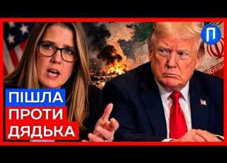  Корумпований аферист Мері Трамп розкрила справжню причину війни її дядька проти Ірану