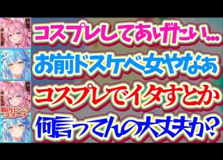  脳内ピンクコヨーテ ラミこよで NGなし深夜のガールズトーク やった結果 とんでもない失言をする 脳内ピンクコヨーテ にドン引きするラミィw ホロライブ切り抜き 雪花ラミィ 博衣こより