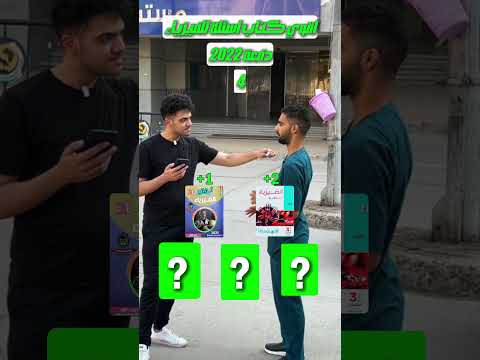 اقوي كتاب اسئلة الفيزياء