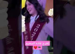 تخرج غاده السحيم وله السحيم غاده السحيم حفلات تخرج عبايات تخرج 2025