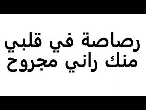 حليم شبيبة رصاصة في قلبي
