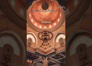 Tajdar E Haram Jumma Mubarak Whatsapp Status Naat Slowed Reverb