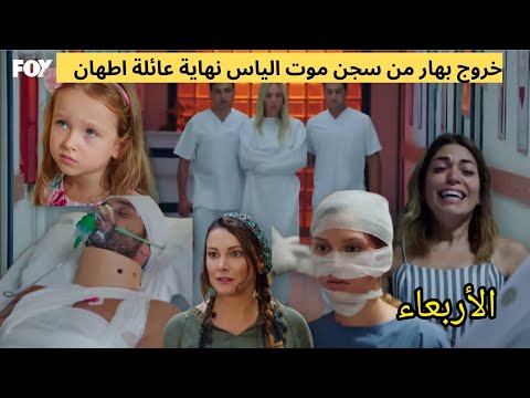 That S My Life Wednesday Elias Dies Bahar Is Released From Prison Muhammad Amir Goes Bankrupt