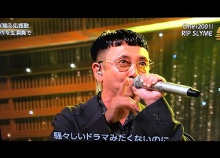 RIP SLYME One 圧巻のライブパフォーマンス うたコン