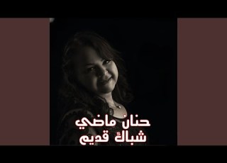  امتي الكلام يبتدي