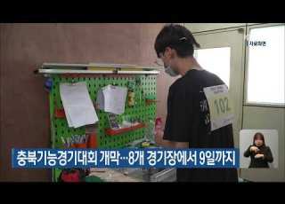LIVE KBS 충북 뉴스9 라이브 ㅣ 2021년 4월 5일 월 KBS청주 9시 뉴스