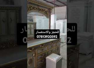 غرفة نوم كويتية خشب كويتي اصلي توجد خدمة توصيل لجميع المحافظات للحجز والاستفسار واتساب07813920592
