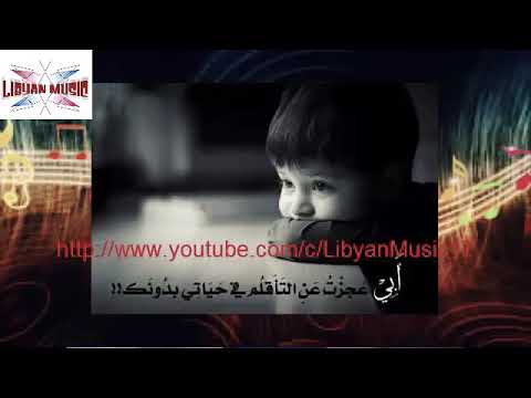 راح اللي شايل هالعيله الفنان وليد التلاوي