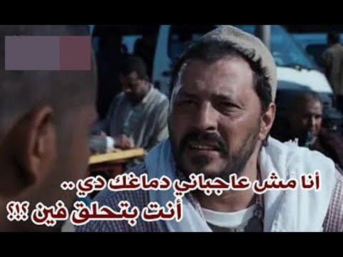 أنا مش عاجبنى دماغك انت بتحلق فين هتموت من الضحك مع عمرو عبد الجليل 10 دقايق مسخرة السنين أنا مش عاجبنى دماغك انت بتحلق فين هتموت من الضحك مع عمرو عبد الجليل 10 دقايق مسخرة السنين