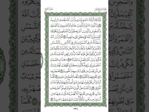 ومن يهن الله فما له من مكرم يحيى شهاب صدى الكلمات ومن يهن الله فما له من مكرم يحيى شهاب صدى الكلمات