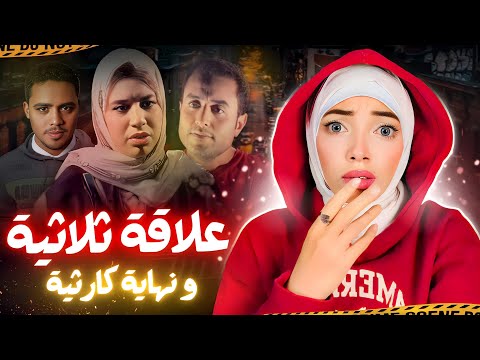 علاقة ثلاثية و شاهد غير متوقع حل اللغز قضايا عربية