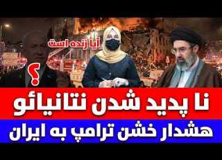 News Netanyahu S Disappearance Trump S Harsh Warning To Iran