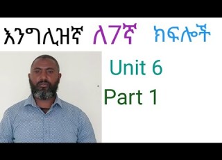English For Grade 7 Unit 6 Part 1 From Pages 73 80