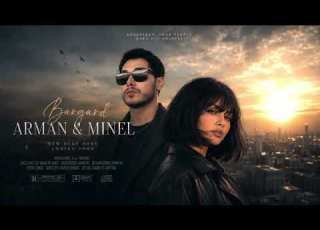 MINEL ARMAN برگرد Bargard Official Audio