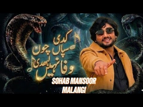 Yarran Di Khair Sohaib Mansoor Malangi Official Song Out Now Yarran Di Khair Sohaib Mansoor Malangi Official Song Out Now