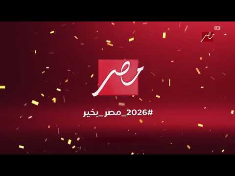 MBC MASR IDENT 2026