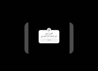  أكتب اسم من اسماء الله اني تلاوة نادرة لاول مرة قرآن قران كريم المنشاوي ابلور