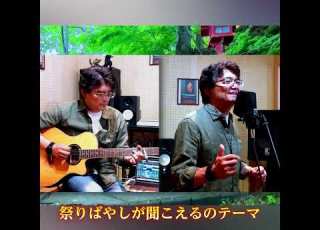 祭りばやしが聞こえるのテーマ 柳ジョージ 萩原健一 ドラマ主題歌