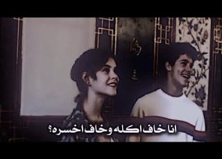 انا خاف اكله وخاف اخسره حالات واتس اب 2022 أجمل اغاني جديده وستوريات داني للتصميم HD