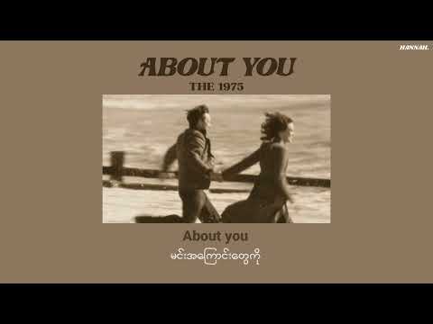 MMSUB About You The 1975