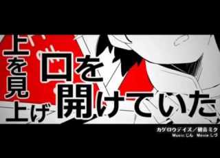 カゲロウデイズ うたった SymaG