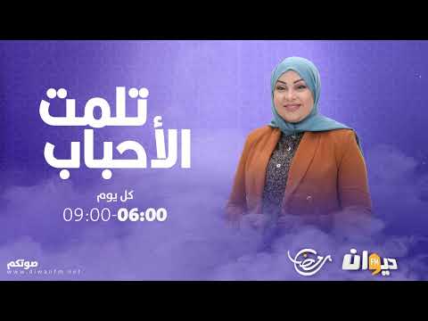 Tlamet La7beb 13 04 2022