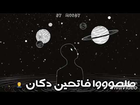 فكرناهم جدعان طلعو فاتحين دكان بيبعو نداله وحشه وقله أصل كمان