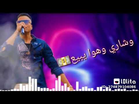 مهرجان يا زماني تعبت بعاني عايش وحداني بضيع حسن شاكوش