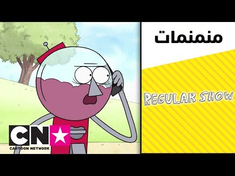 العرض العادي إجازة مرضية كرتون نتورك