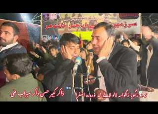 Pashto New Sena Zani Noha 2026 Za Da Zangawama Zakir Kabir Hassan Zakir Sirab Ali Gosar