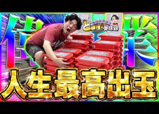 神回 これまでのパチンコ人生で最も出した日 UC2甘 れんじろうのど根性弾球録第328話 パチンコ れんじろう