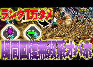  ランクで楽に1万ダメ 瞬間回復無双系オバホがヤバ過ぎる 僕のヒーローアカデミア ULTRA RUMBLE ヒロアカUR解説 Switch PS4PS5 白金 レオ 初心者向け