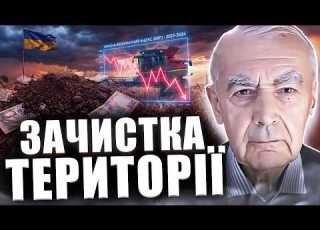  Чому насправді ЗАЧИЩАЮТЬ українські землі Василь Шевцов ЛОНГМІКС
