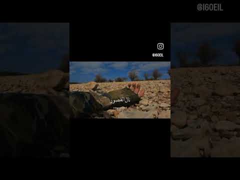 ريح الشهادة