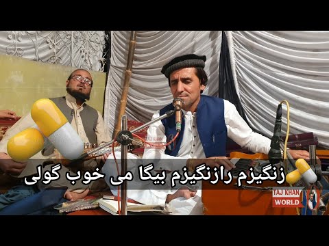 Pashto New Song By Muhammad Alam Sharanwal 2023