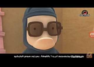 سرحان والفيل الازرق الحلقه الاوله